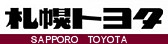 札幌トヨタ