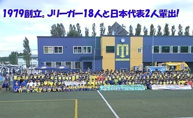 Sss札幌サッカースクール公式サイト